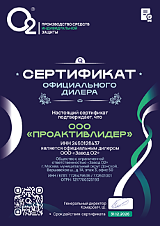 Сертификат официального дилера О2