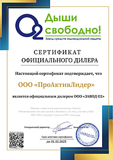Сертификат официального дилера О2